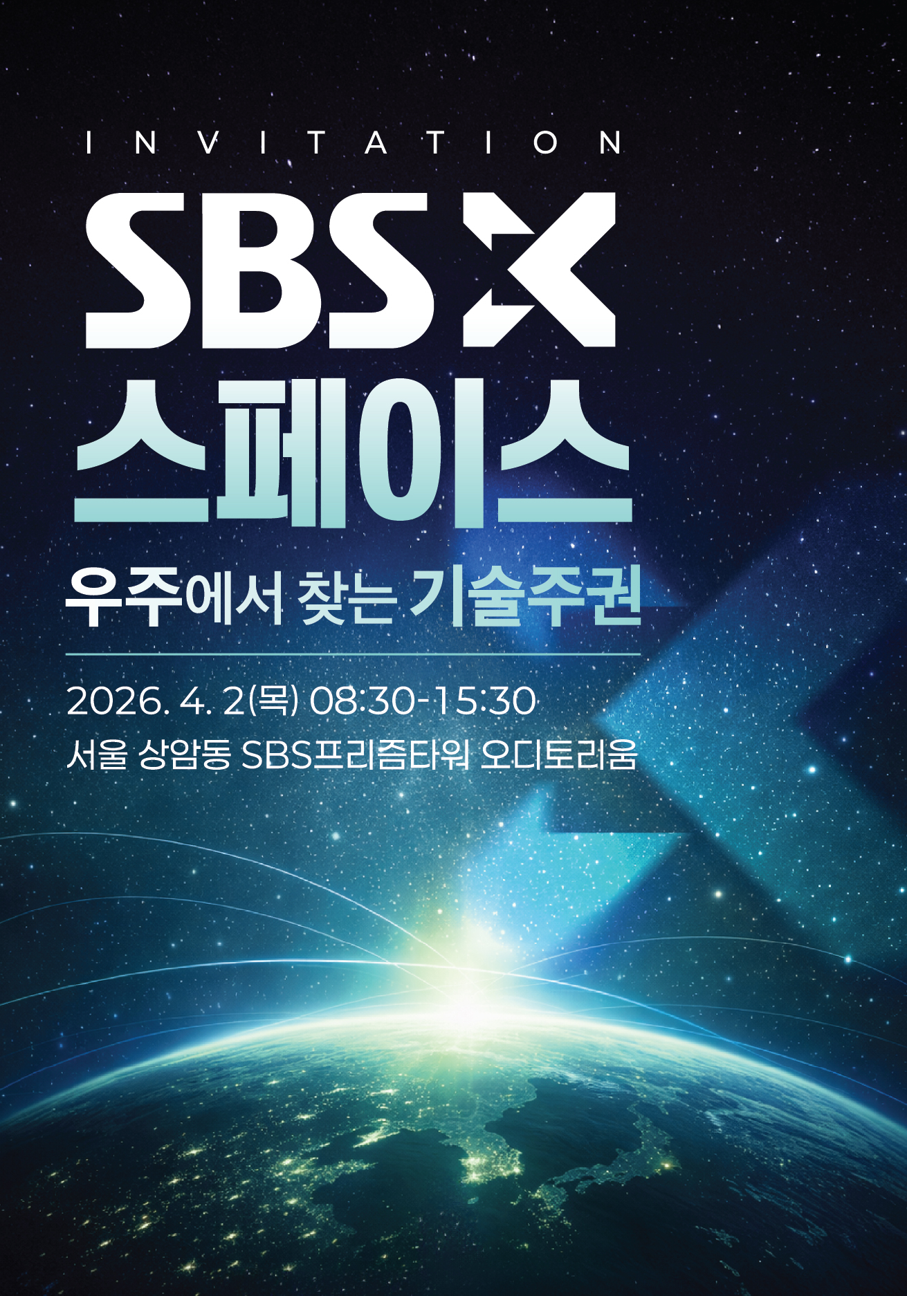 참가신청 안내 이미지